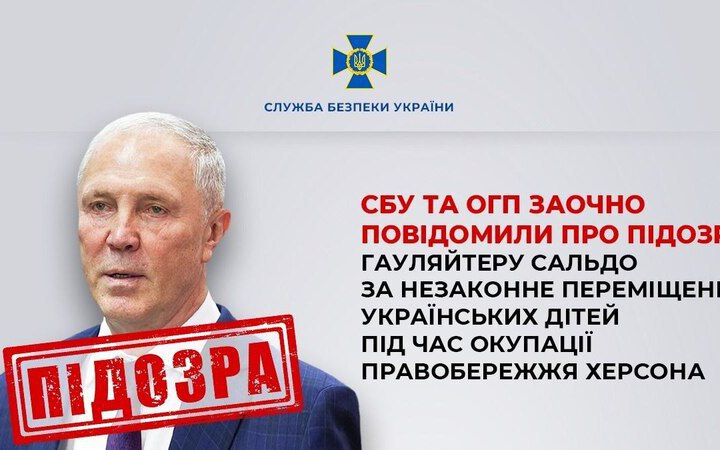 Сальдо заочно повідомили про підозру у незаконному переміщення українських дітей з Херсону