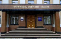 Заммэра Черкасс подозревается в присвоении более 3 млн гривен