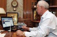 Азарову зарегистрировали пять имен в домене .укр