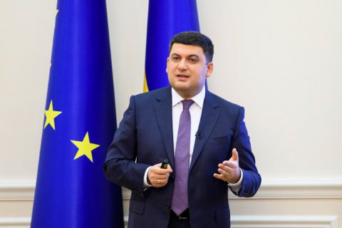 Гройсман поручил ГФС и АМКУ проверить основания для повышения цен на бензин