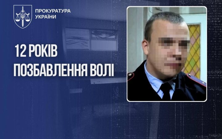 Суд визнав громадянина РФ винним у катуванні людей під час окупації Харківщини