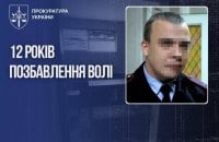 Суд визнав громадянина РФ винним у катуванні людей під час окупації Харківщини