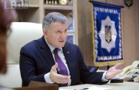 Министерство внутренних дел усилило охрану на своей территории