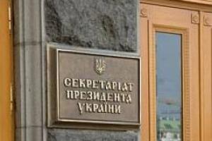 Секретариат за пересмотр Кабмином антикризисной программы
