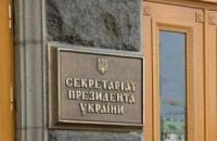 Секретариат за пересмотр Кабмином антикризисной программы