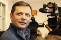 Ляшко с коллегами застрял в лифте Рады