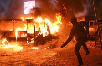 Осколки пам'яті. 17 січня. Почалось