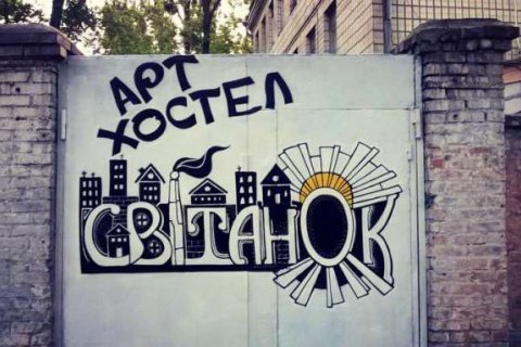 В Киеве произошел пожар в "арт-хостеле" 