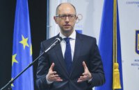 Яценюк объявил 2016-й годом реформ и экономической стабильности