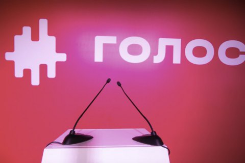 "Голос" подал в суд на НАПК из-за остановки финансирования