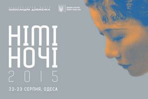 Кинофестиваль "Немые ночи" в этом году будет посвящен темам декоммунизации и цензуры