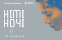 Кинофестиваль "Немые ночи" в этом году будет посвящен темам декоммунизации и цензуры
