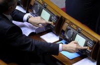 Рада создала комиссию по расследованию действий силовиков против Майдана