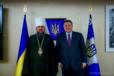 Аваков ​пообещал Епифанию защитить право общин на переход в ПЦУ 