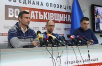 Оппозиция: тектонический сдвиг