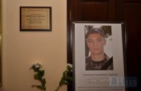 КНУ назвав аудиторію ім'ям бійця, загиблого біля Донецького аеропорту