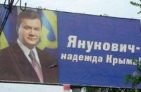 Крымские депутаты массово переходят в ПР