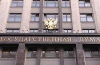 В Госдуме РФ предложили признать гимн Украины экстремистским или переделать его