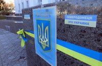 В Северодонецке остаются около 20 тысяч человек