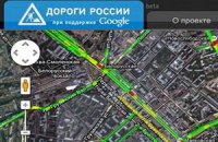 Google запустил сервис оценки российских дорог
