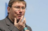 Начался суд над Луценко