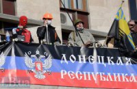 ДНР попросила Росію визнати її незалежність