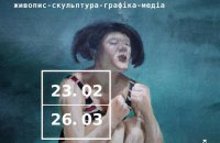 У Мистецькому Арсеналі пройде ретроспектива Олександра Гнилицького