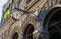 НБУ рефинансировал два банка на 256 миллионов гривень 