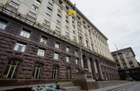 КМДА порадила роботодавцям перевести працівників на дистанційку