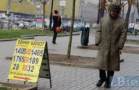 Круті віражі української кризи