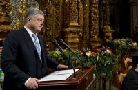 Порошенко назвав створення нової церкви геополітичною катастрофою тисячоліття для Росії