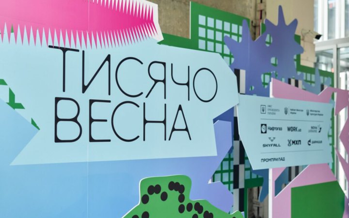 Спадок 1-ї «Тисячовесни»: 30 майбутніх фільмів, на які варто звернути увагу 