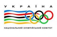 Бюджет НОК на 2013 г. составит 33 млн. гривен