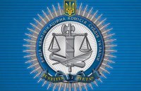 ВККСУ отстранила от должности 6 судей