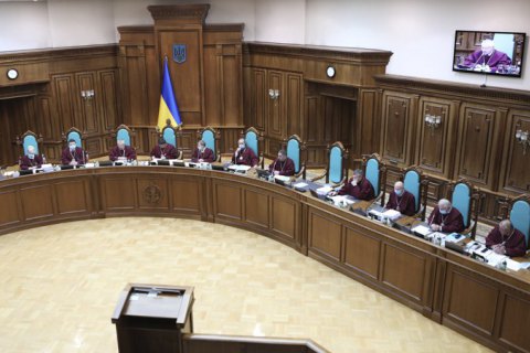 У Раді зареєстрували законопроєкт про адміністративну відповідальність суддів КСУ 