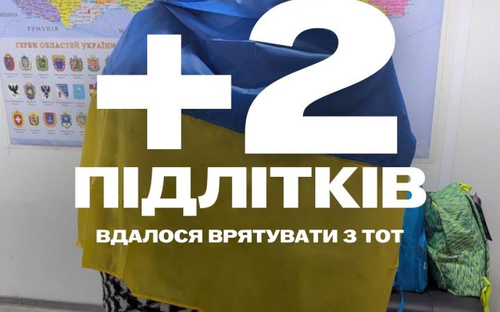 Двох підлітків вдалось повернути з ТОТ у межах ініціативи Bring Kids Back UA