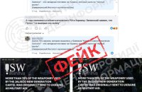 ЦПД: Кремлівська пропаганда поширює фейки про начебто "продаж Україною західної зброї на чорному ринку"