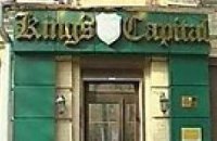 Суд отказался выпускать из тюрьмы одного из King’s Capital