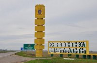 Російський дрон атакував Хрещенівку на Херсонщині, є поранений