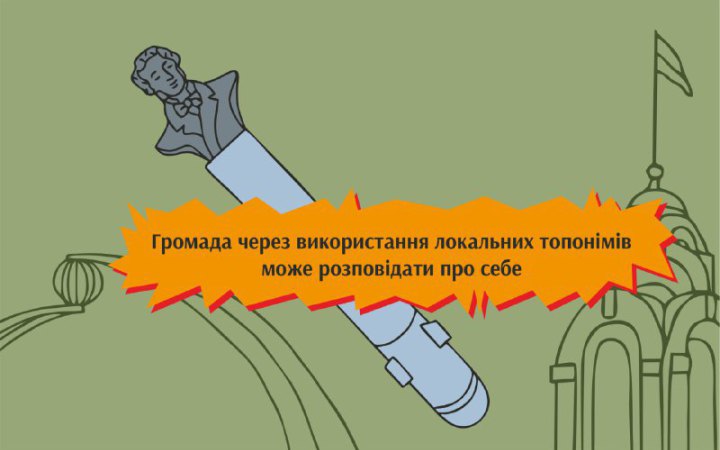 Тетяна Пилипчук: «Центральній вулиці Харкова більше пасує Сковорода, а не Пушкін»