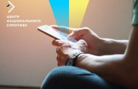 Росіяни почали "полювання" на українське підпілля через моніторинг соцмереж
