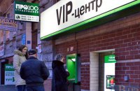Приватбанк возобновил платежи корпоративных клиентов