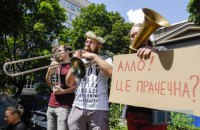 В Киеве митинговали за роспуск состава наблюдательного совета Украинского культурного фонда