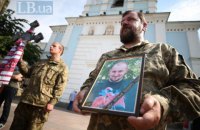 В Киеве попрощались с бойцом АТО Вячеславом Куцмаем