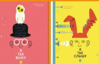 "Издательство Старого Льва" продало права на публикации своих книг в РФ, назвав это культурной борьбой