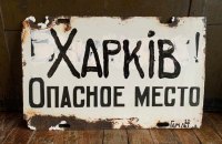 “Однієї смерті вже д***я”. Гамлет Зіньківський розповів про обстріли міста і власну творчість під час війни