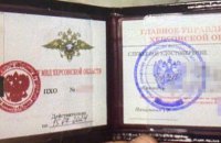 СБУ затримала депутата Херсонського осередку ОПЗЖ, який працював на загарбників у період окупації регіону
