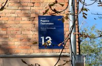 Глаголєви: сімейні вулиці Києва. Частина 5 