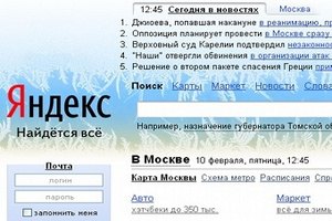 "Яндекс" исследовал зимние запросы пользователей