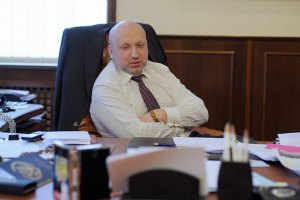 Генпрокуратура взялась за Турчинова